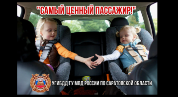 Акция "Ценный пассажир" Акция "Ценный пассажир".
