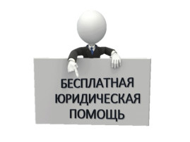 "Правовая информация" "Правовая информация".