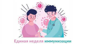 Всемирная неделя иммунизации Всемирная неделя иммунизации.