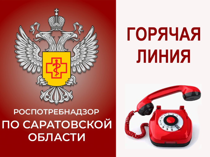 «Горячая линия» по вопросам качества и безопасности детских товаров «Горячая линия» по вопросам качества и безопасности детских товаров.